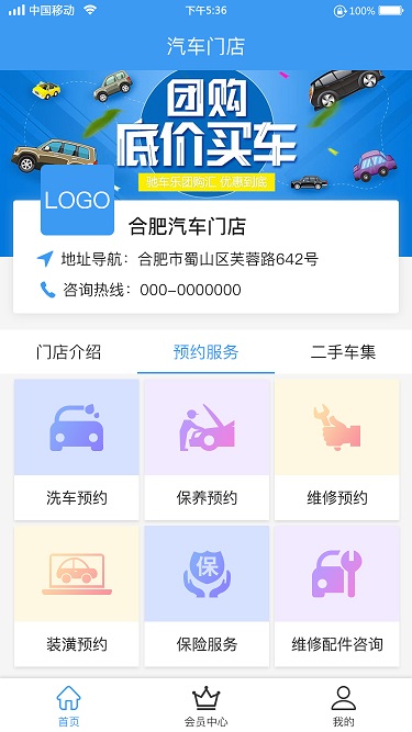 簡(jiǎn)沃科技汽修小程序.jpg 簡(jiǎn)沃科技汽修小程序.jpg