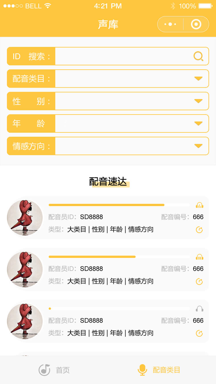 簡易版小程序開發篩選案例.jpg 簡易版小程序開發篩選案例.jpg